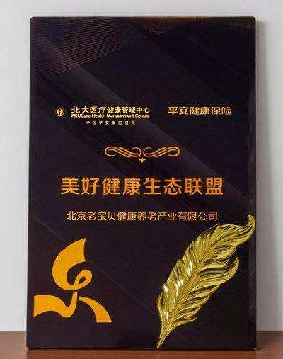 北大医疗健康管理中心成员单位